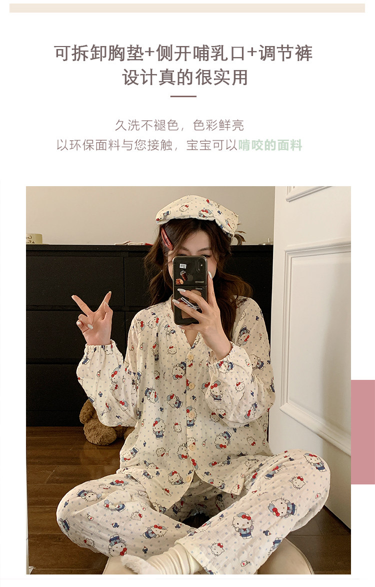 헬로키티 거즈면 수유 잠옷 (화이트) 임산부 긴팔 봄 가을 파자마