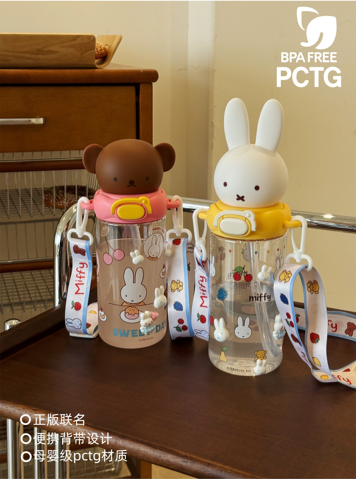 썸머 미피 트라이탄 플라스틱 빨대컵 (4종) 480ml 스트립 목걸이 물병