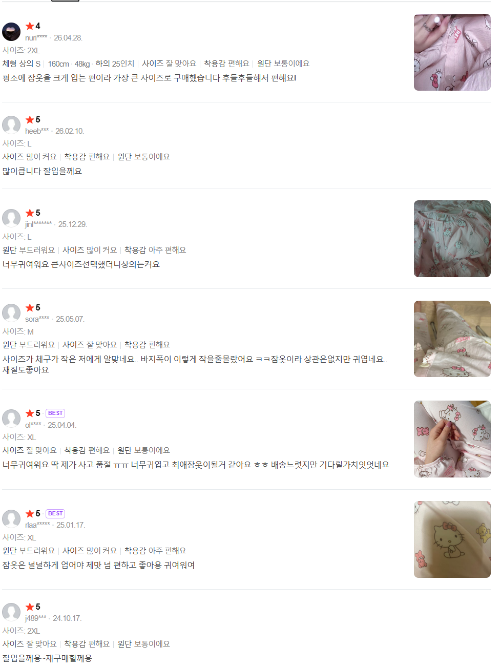 헬로키티 긴팔 잠옷 세트 (핑크) 산리오 캐릭터 봄 가을 파자마