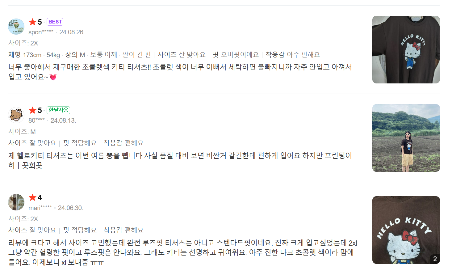 헬로키티 반팔 순면 티셔츠 (브라운) 산리오 캐릭터 레트로 반팔 티셔츠