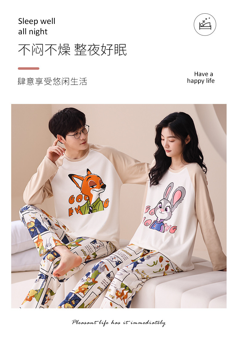 주토피아 긴팔 긴바지 커플 잠옷 (2종) 남녀 커플 남자 파자마