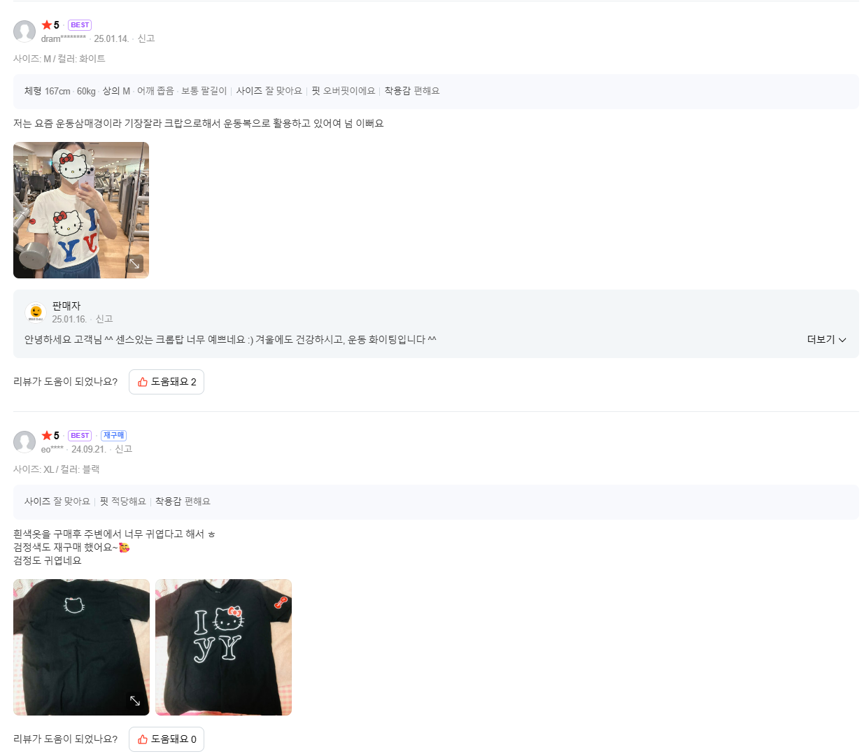 I YY 헬로 키티 여름 반팔 티셔츠 (2컬러) 산리오 캐릭터 루즈핏 반팔티