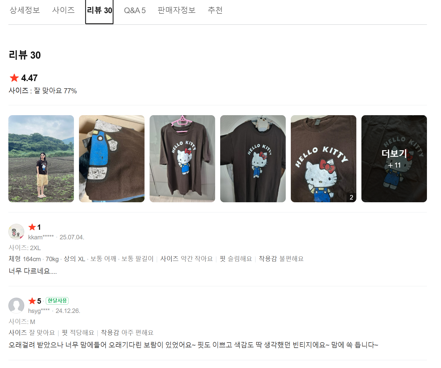 헬로키티 반팔 순면 티셔츠 (브라운) 산리오 캐릭터 레트로 반팔 티셔츠