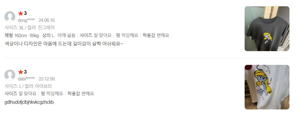 스머프 순면 티셔츠 (2컬러) 스머페드 캐릭터 반팔 티셔츠