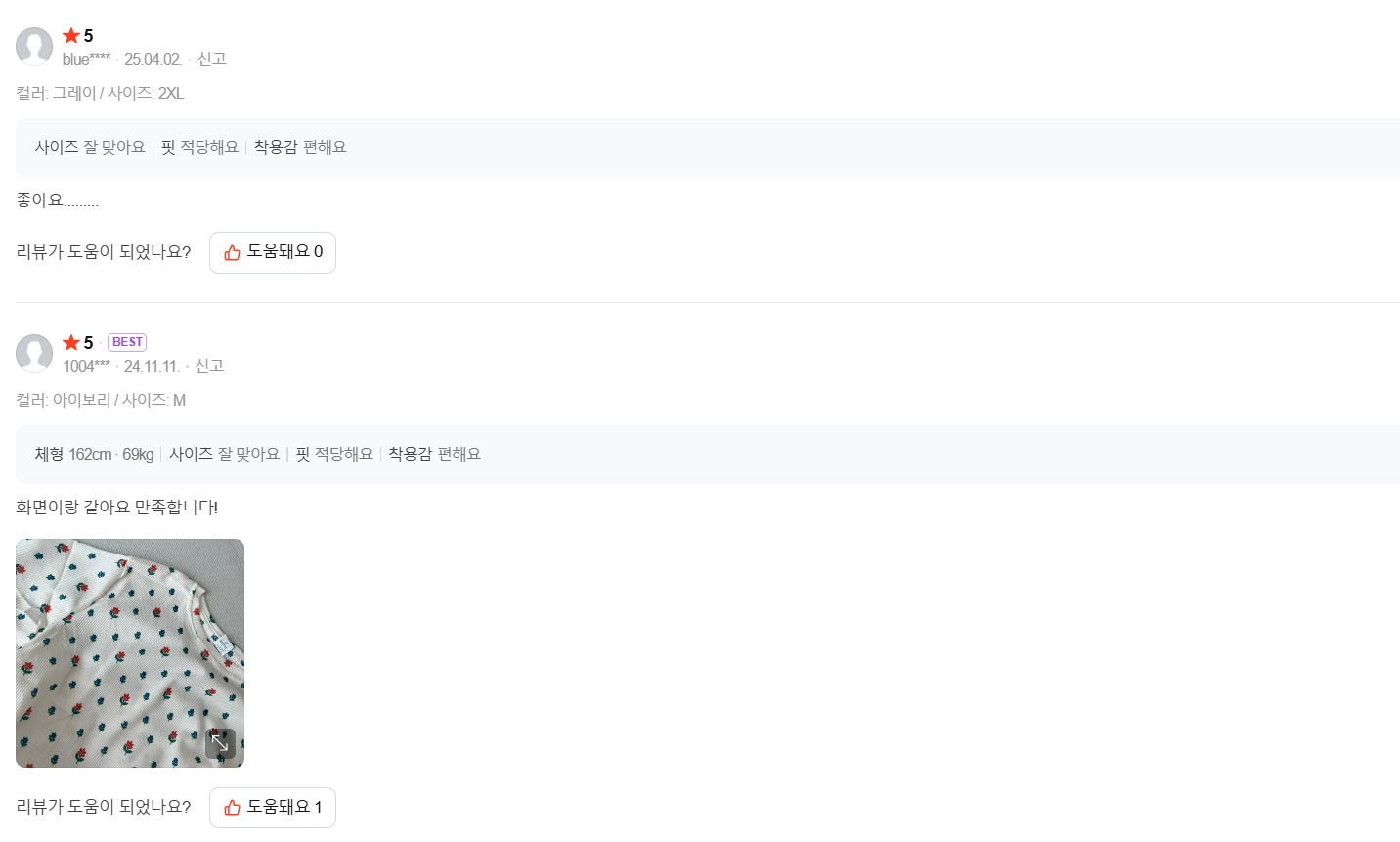 키치 플라워 와플면 티셔츠 (2컬러) 사랑스러운 꽃무늬 빅사이즈 루즈핏 반팔