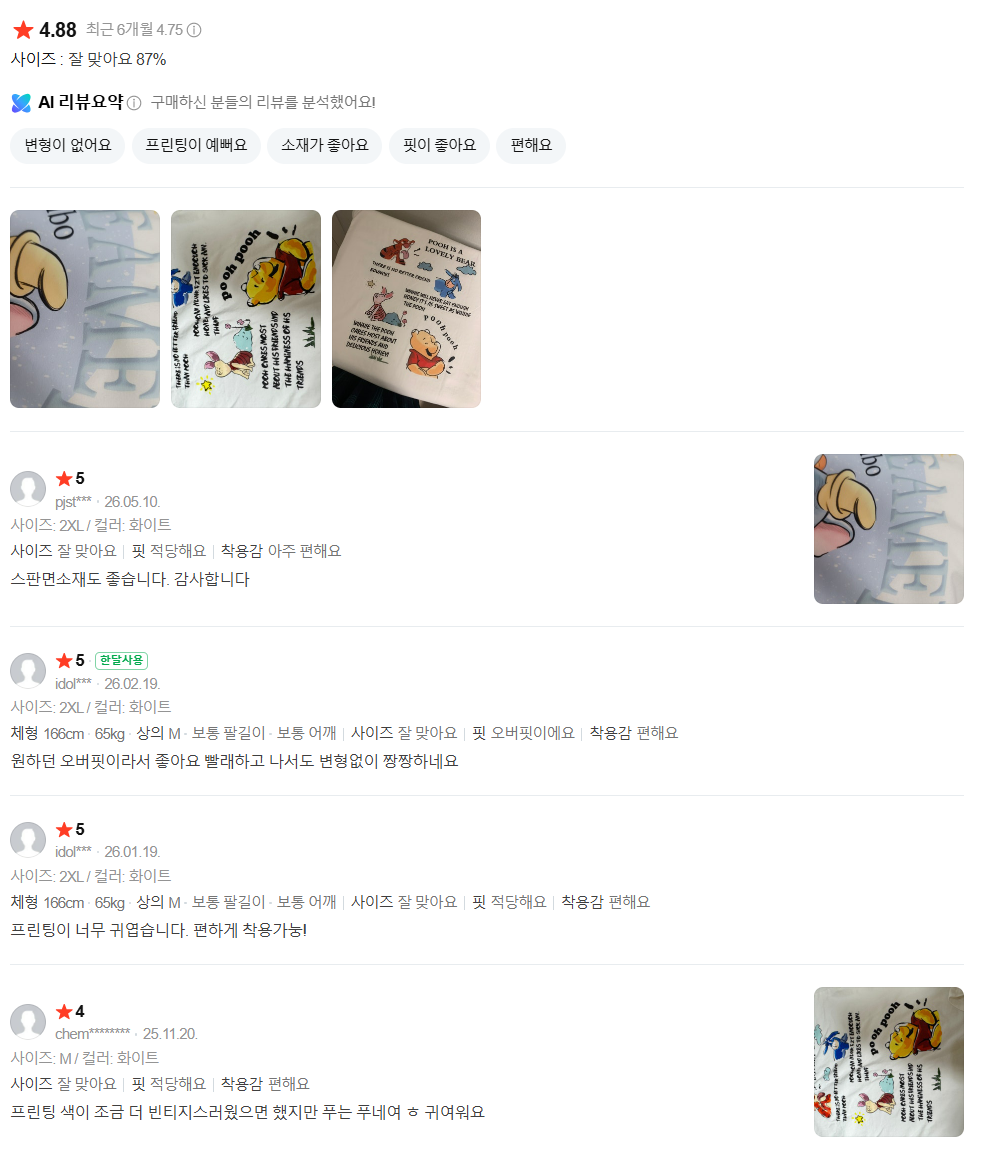 곰돌이푸 티거 반팔 순면 티셔츠 (그레이, 화이트) 디즈니 캐릭터 반팔 티셔츠