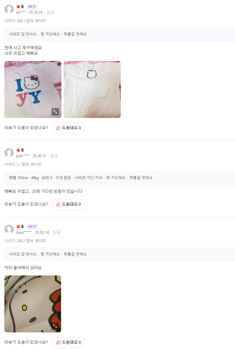 I YY 헬로 키티 여름 반팔 티셔츠 (2컬러) 산리오 캐릭터 루즈핏 반팔티