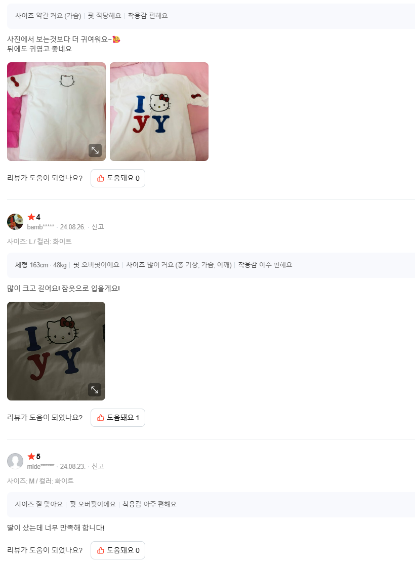 I YY 헬로 키티 여름 반팔 티셔츠 (2컬러) 산리오 캐릭터 루즈핏 반팔티