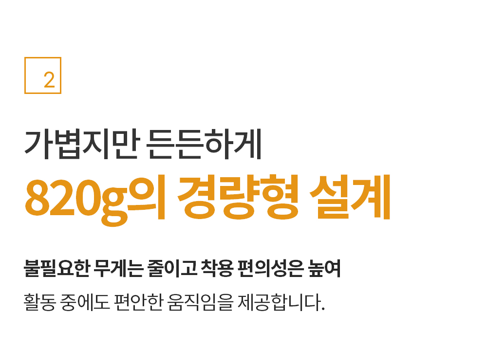 경량형 낙상 에어백(에어러블 벨트ver2)