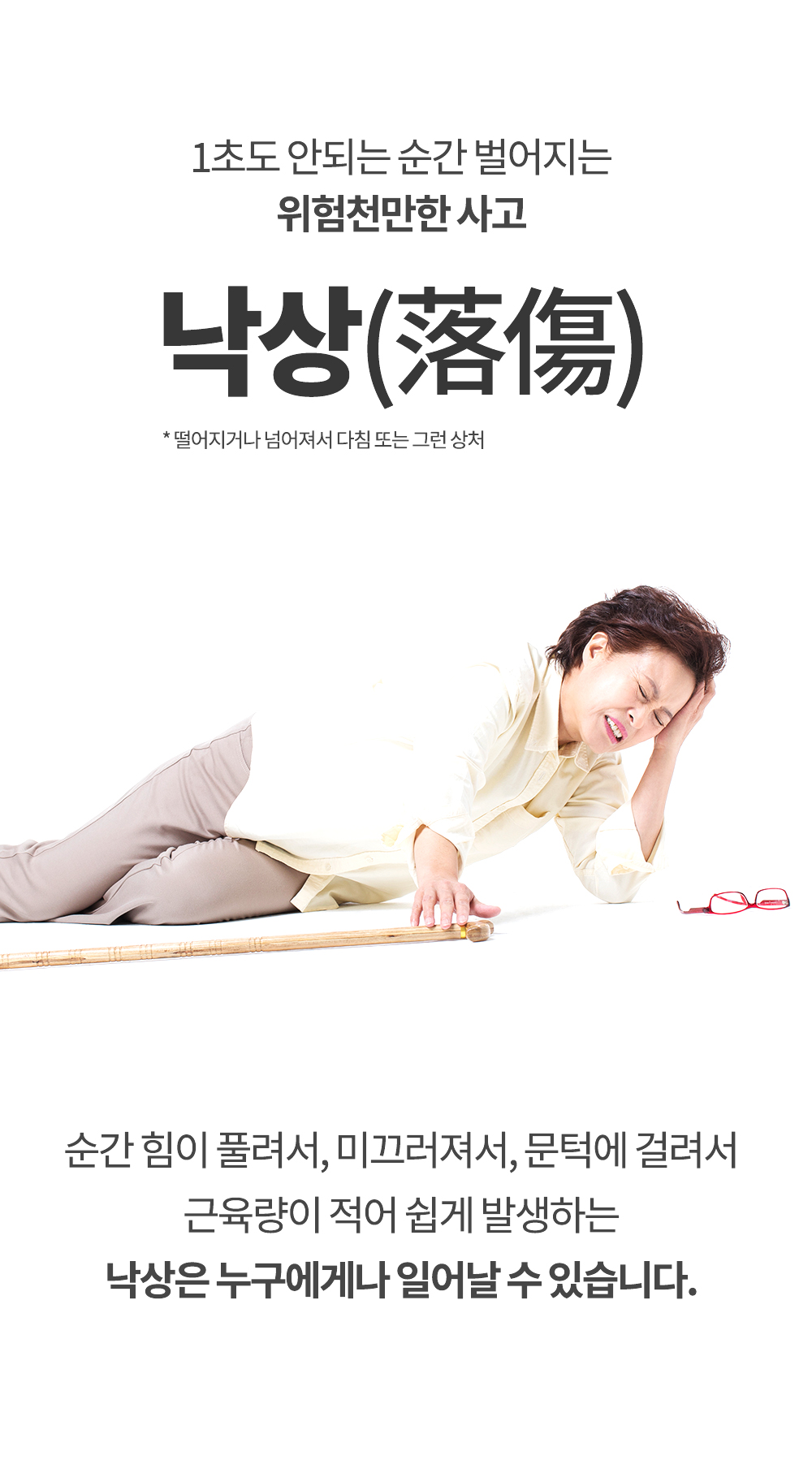 경량형 낙상 에어백(에어러블 벨트ver2)