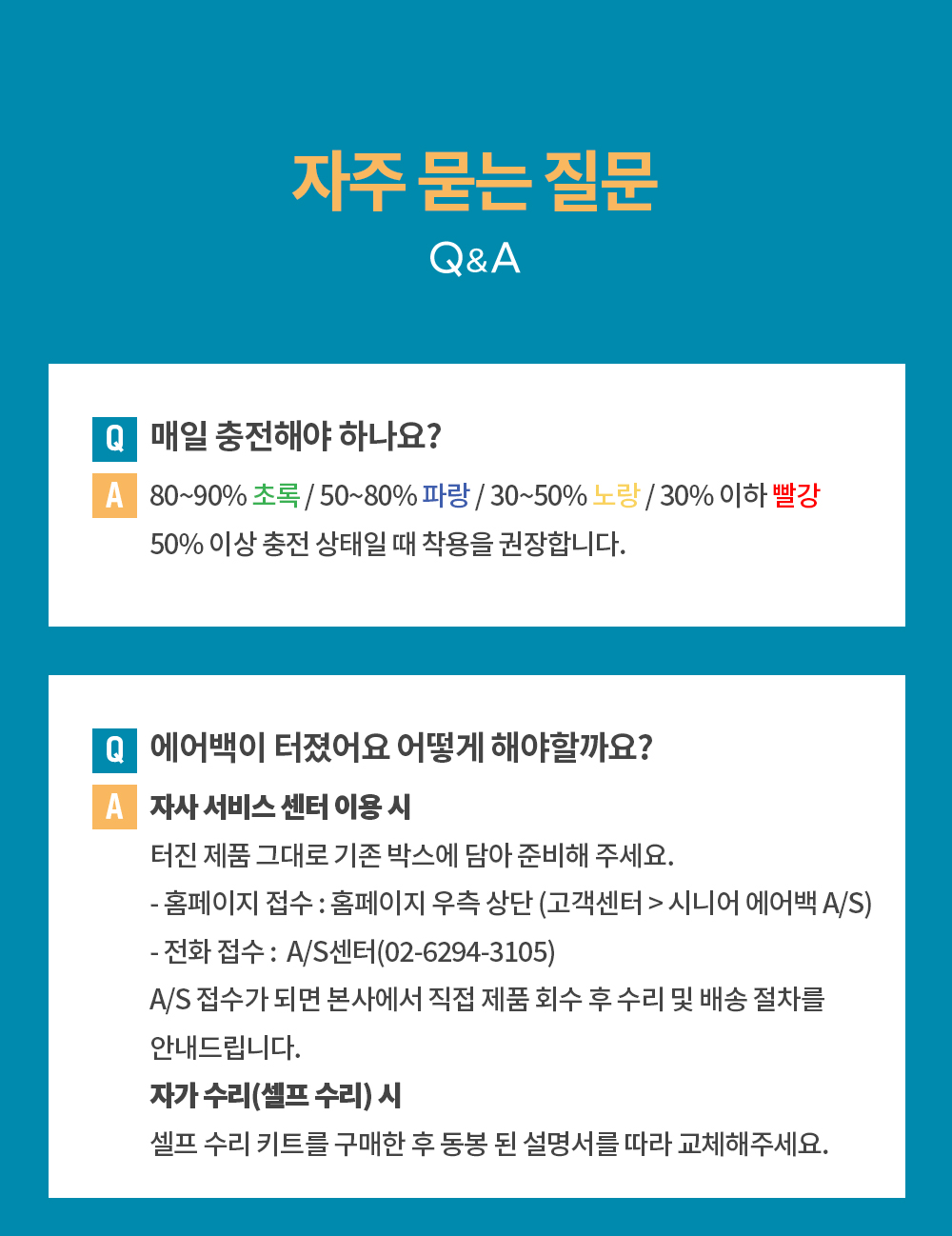 경량형 낙상 에어백(에어러블 벨트ver2)