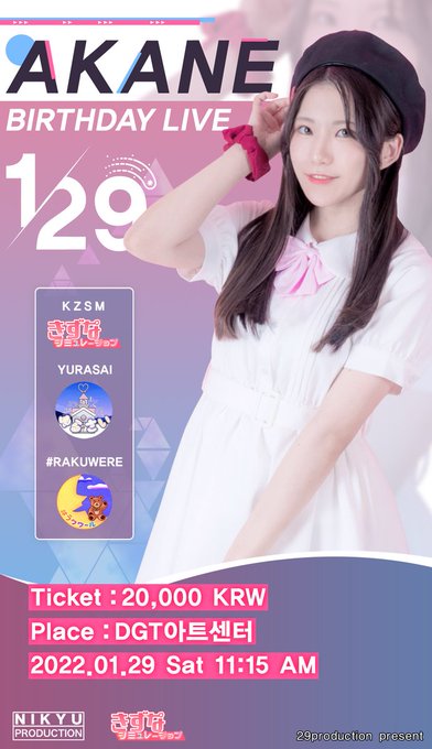 「赤色カー二バル・ねえ、おいでませんか?」 포스터 1