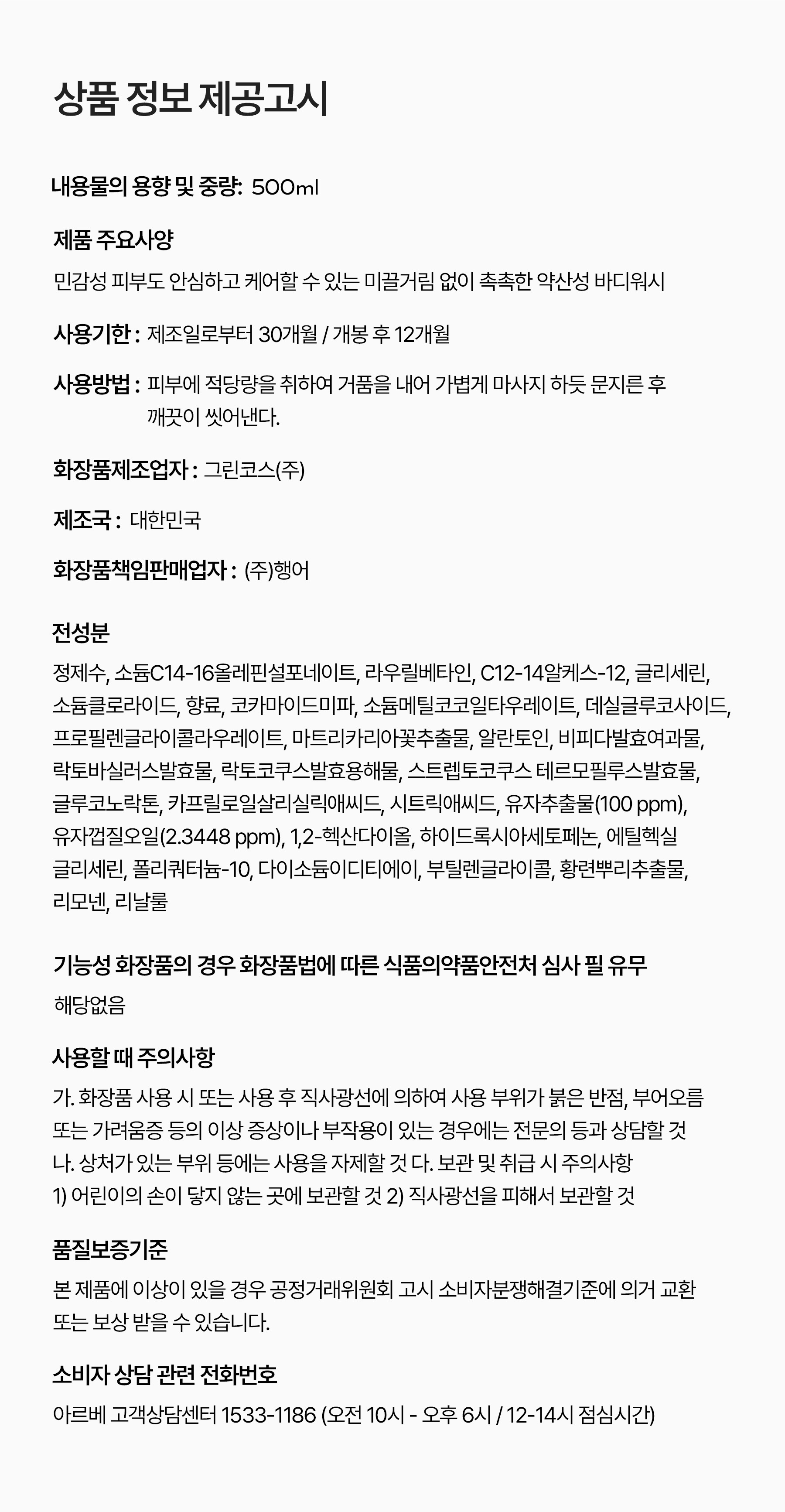 [주베리 x 아르베] 전제품 단독 최저가 마켓
