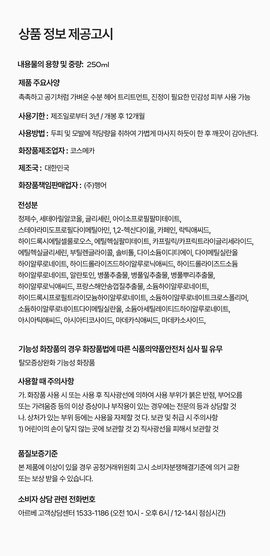 [주베리 x 아르베] 전제품 단독 최저가 마켓