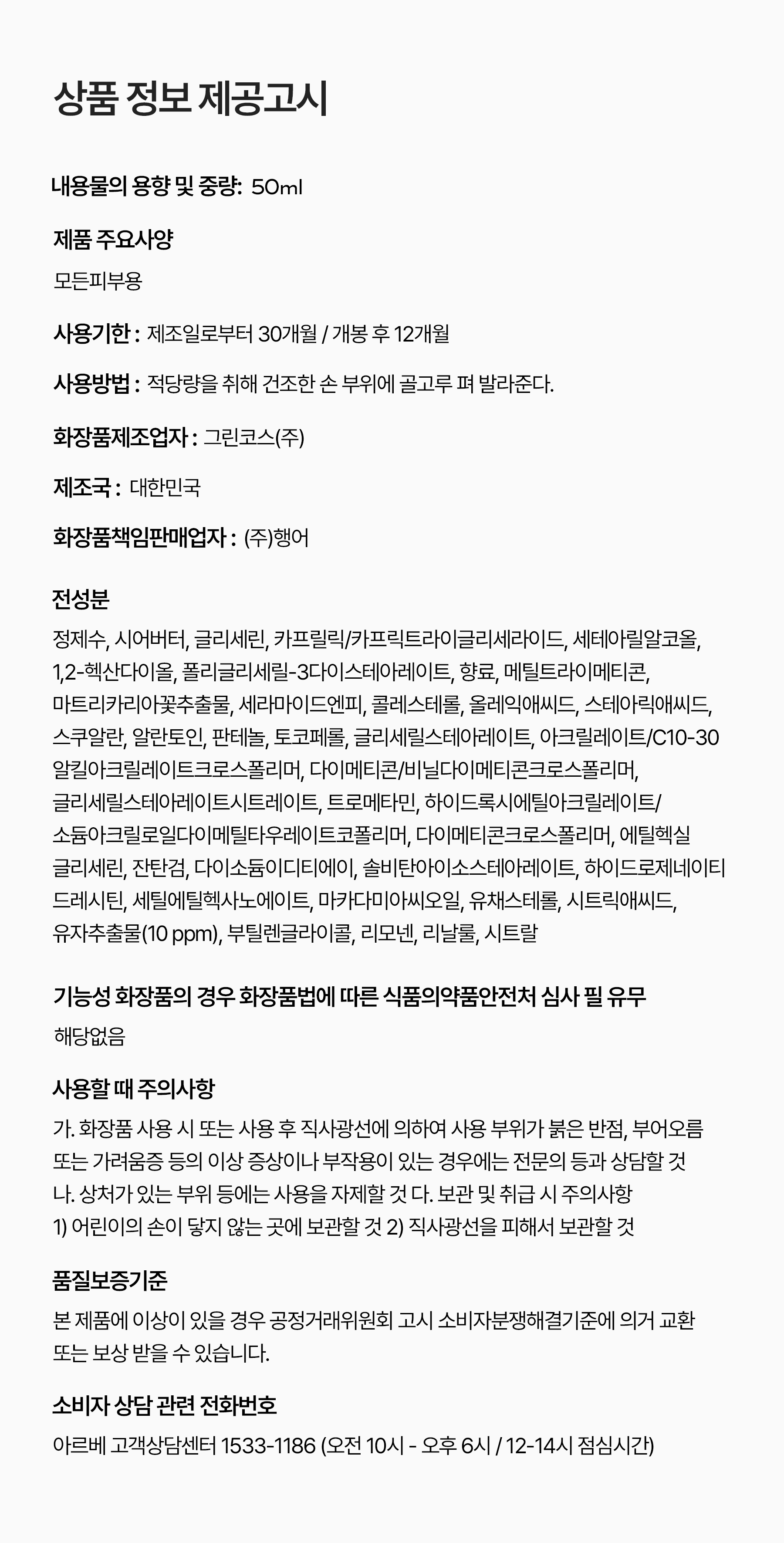 [도매회원전용] 핸드밤 50ml (유자/비터버터)