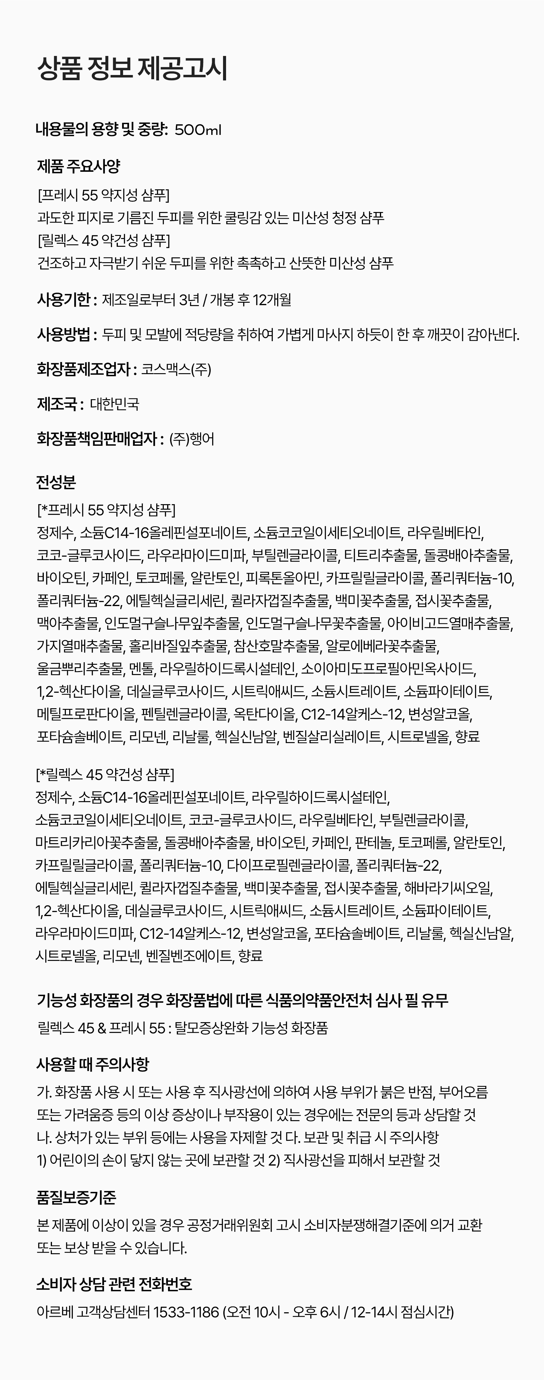 [주베리 x 아르베] 전제품 단독 최저가 마켓
