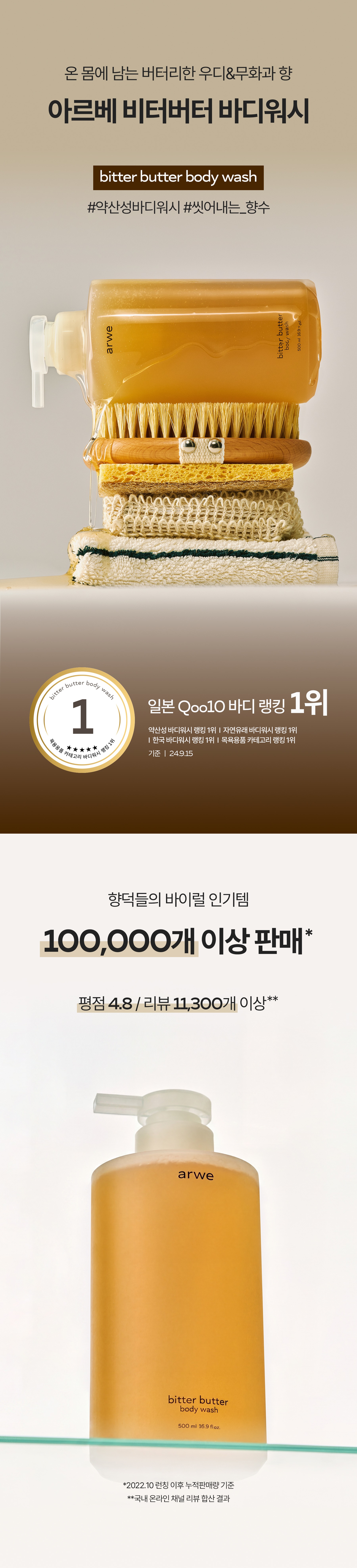[주베리 x 아르베] 전제품 단독 최저가 마켓