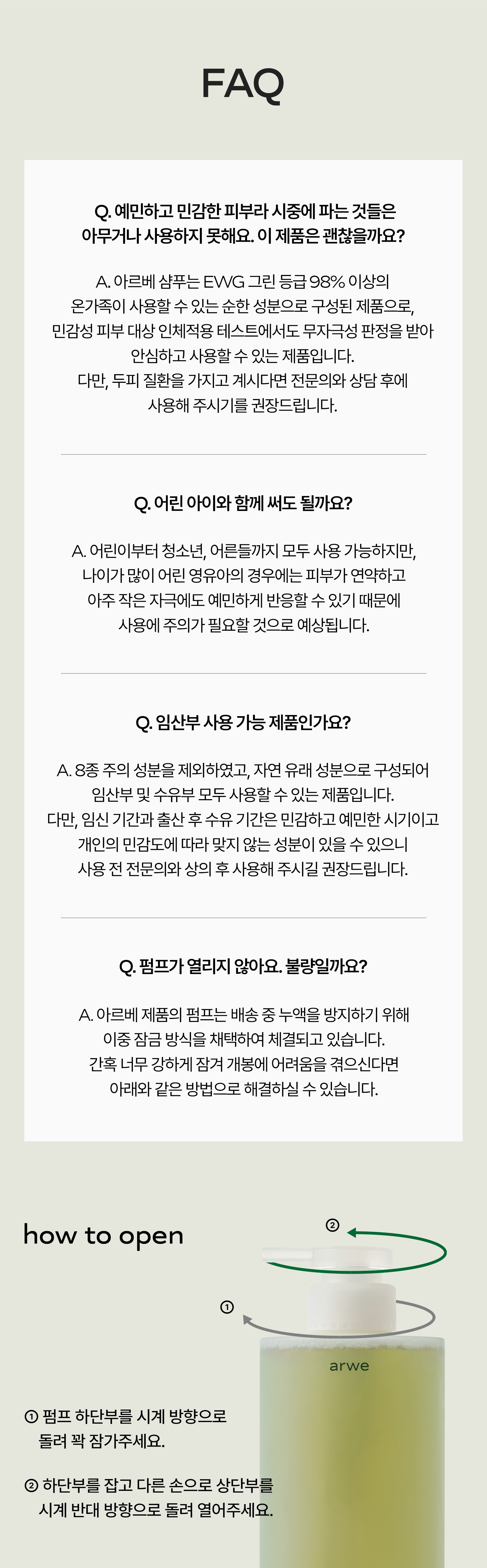[도매회원전용] 프레시 55 약지성 샴푸 500ml