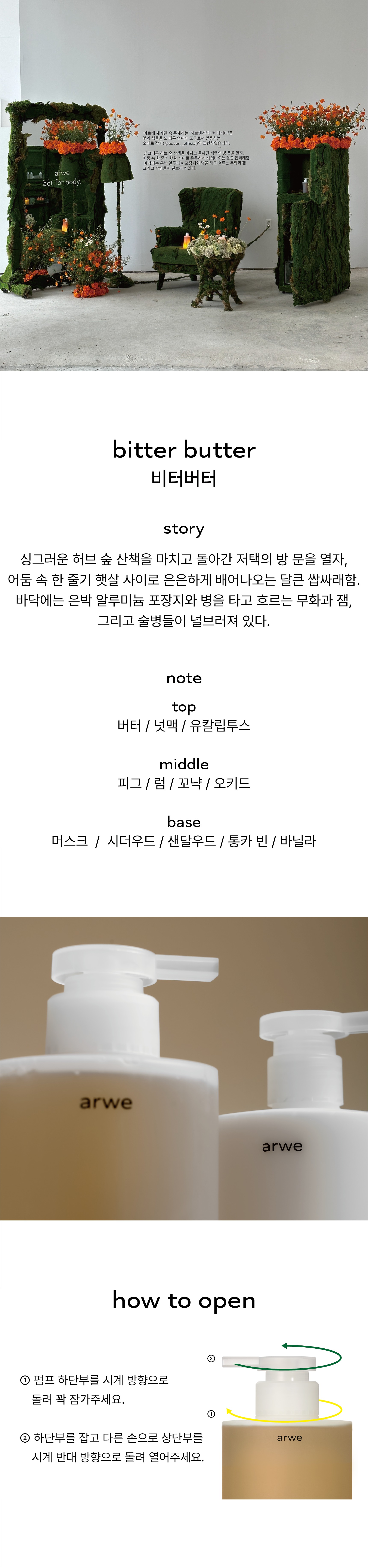 [주베리 x 아르베] 전제품 단독 최저가 마켓