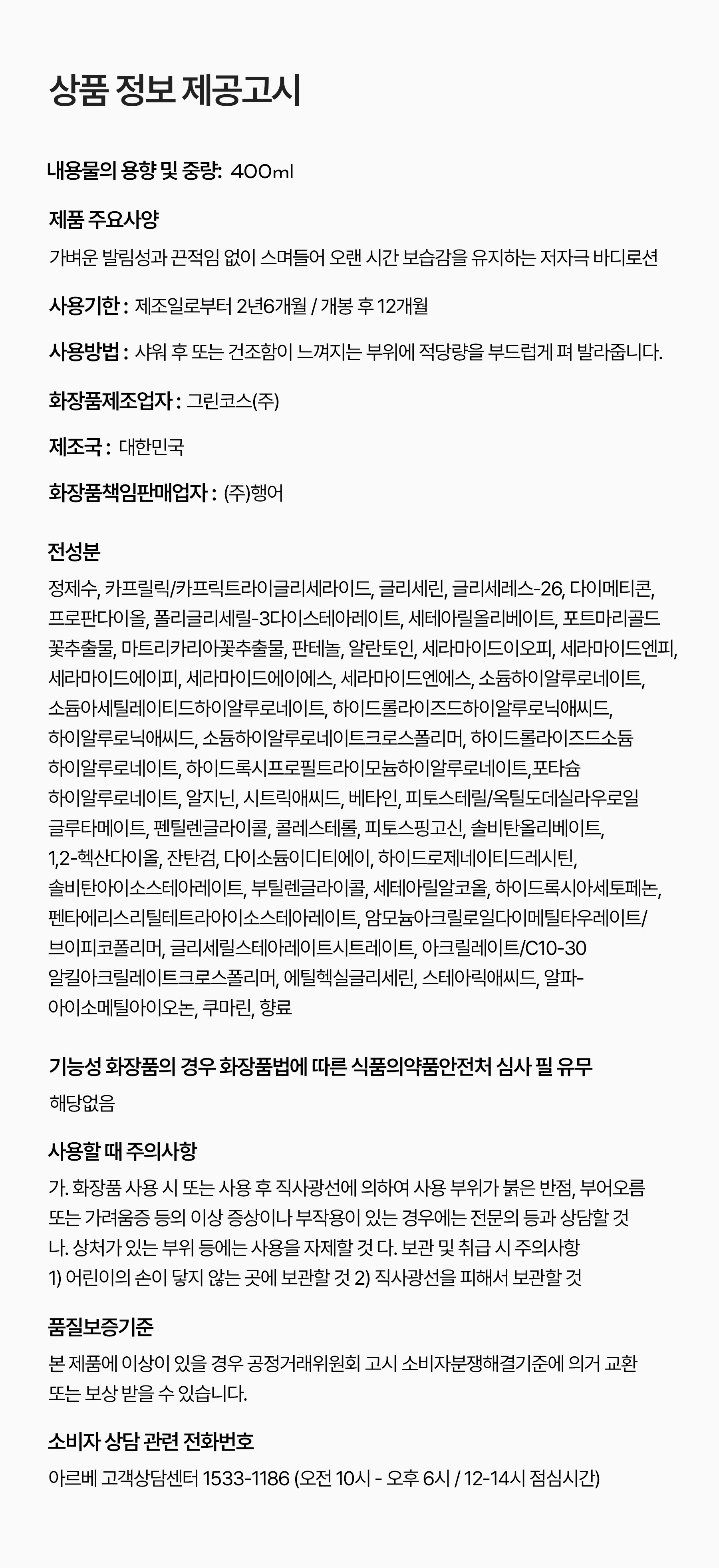 [주베리 x 아르베] 전제품 단독 최저가 마켓