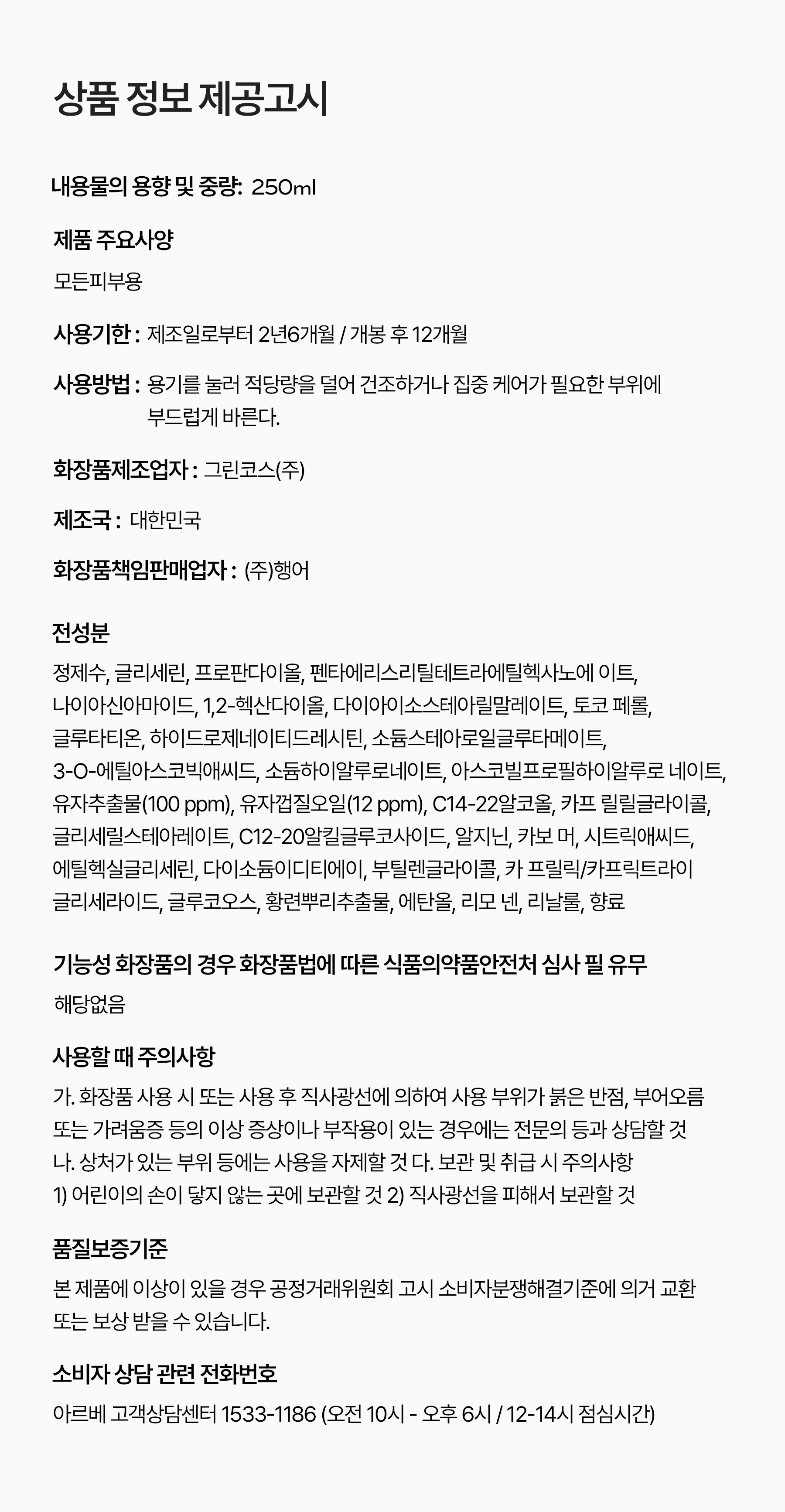 [주베리 x 아르베] 전제품 단독 최저가 마켓