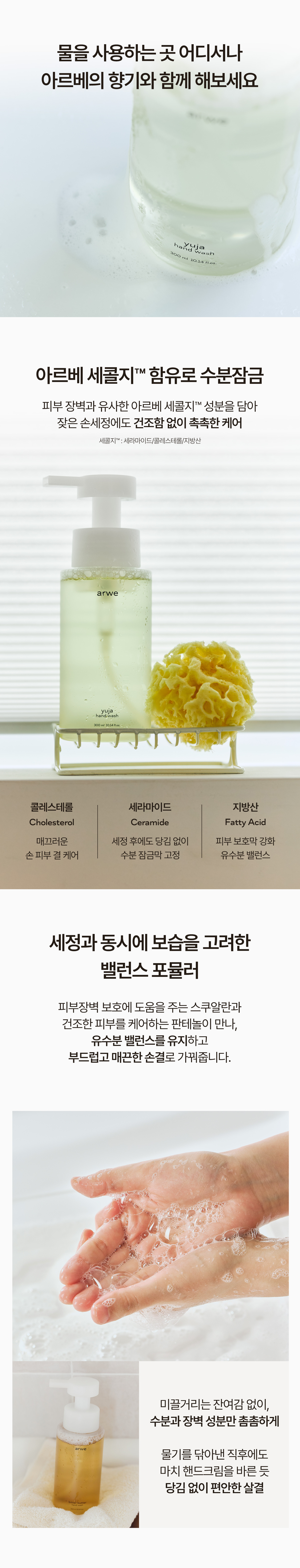 버블 핸드워시 (유자/비터버터 택1)