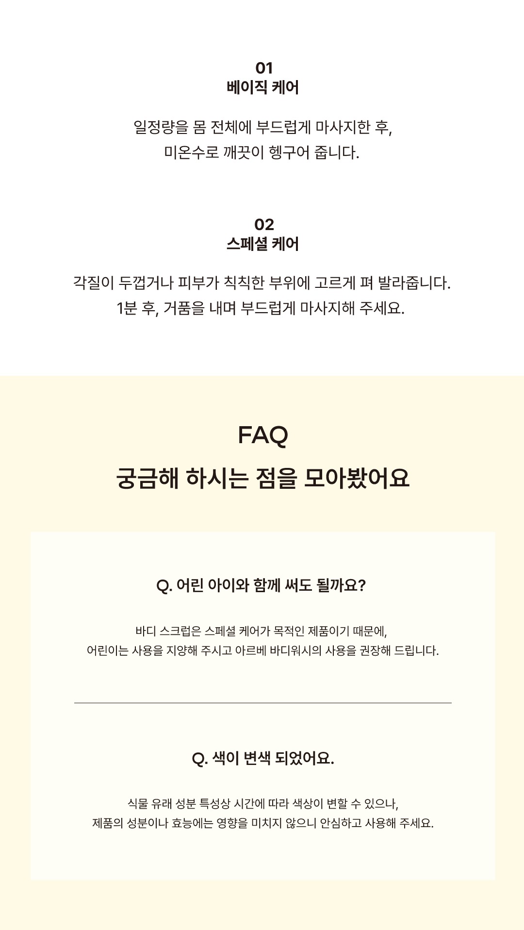 [주베리 x 아르베] 전제품 단독 최저가 마켓