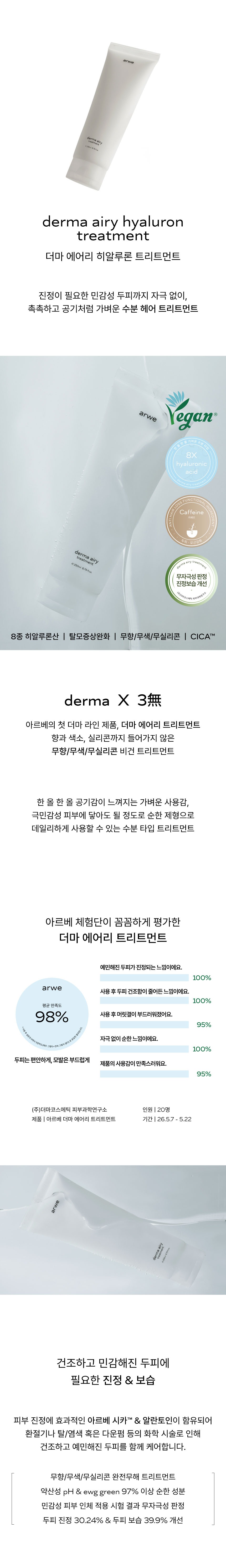 [주베리 x 아르베] 전제품 단독 최저가 마켓