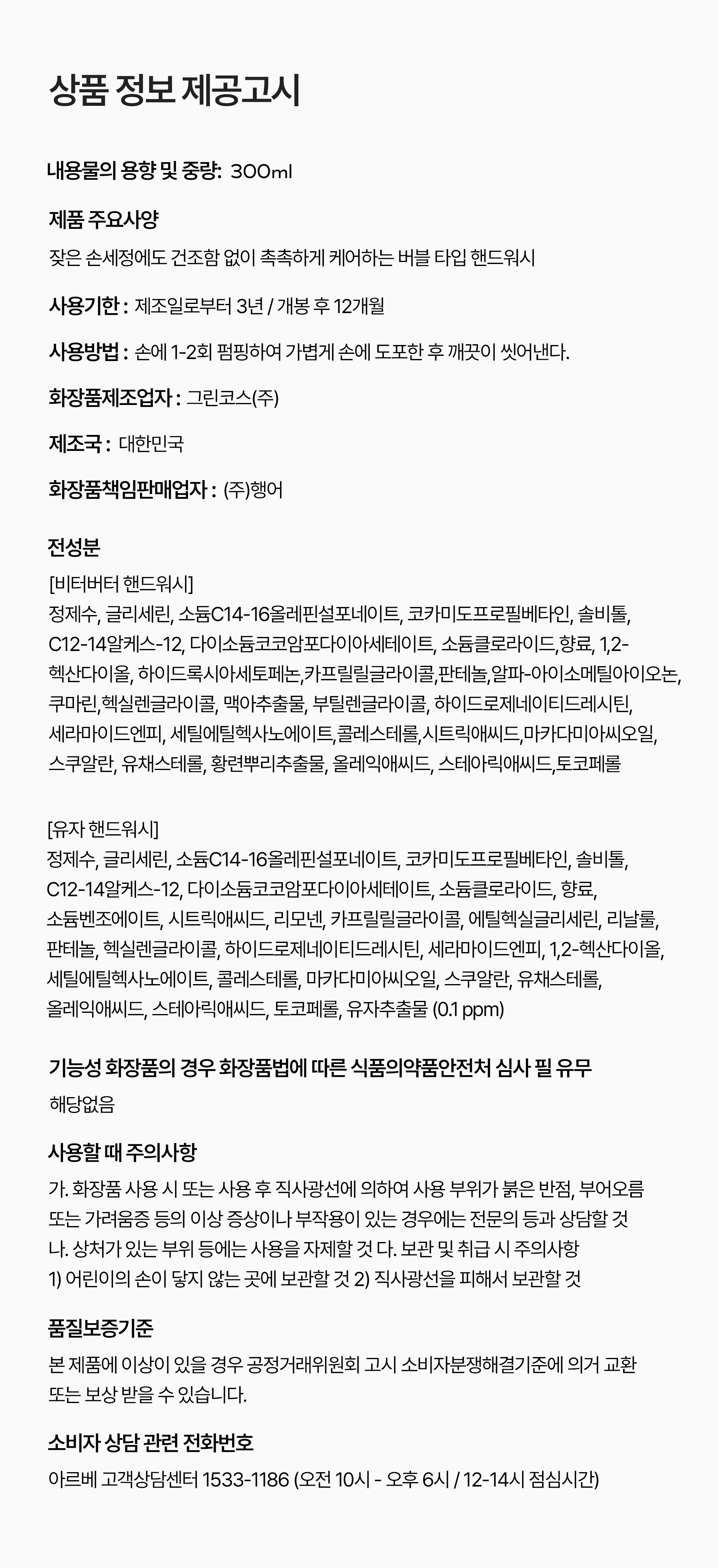 [주베리 x 아르베] 전제품 단독 최저가 마켓