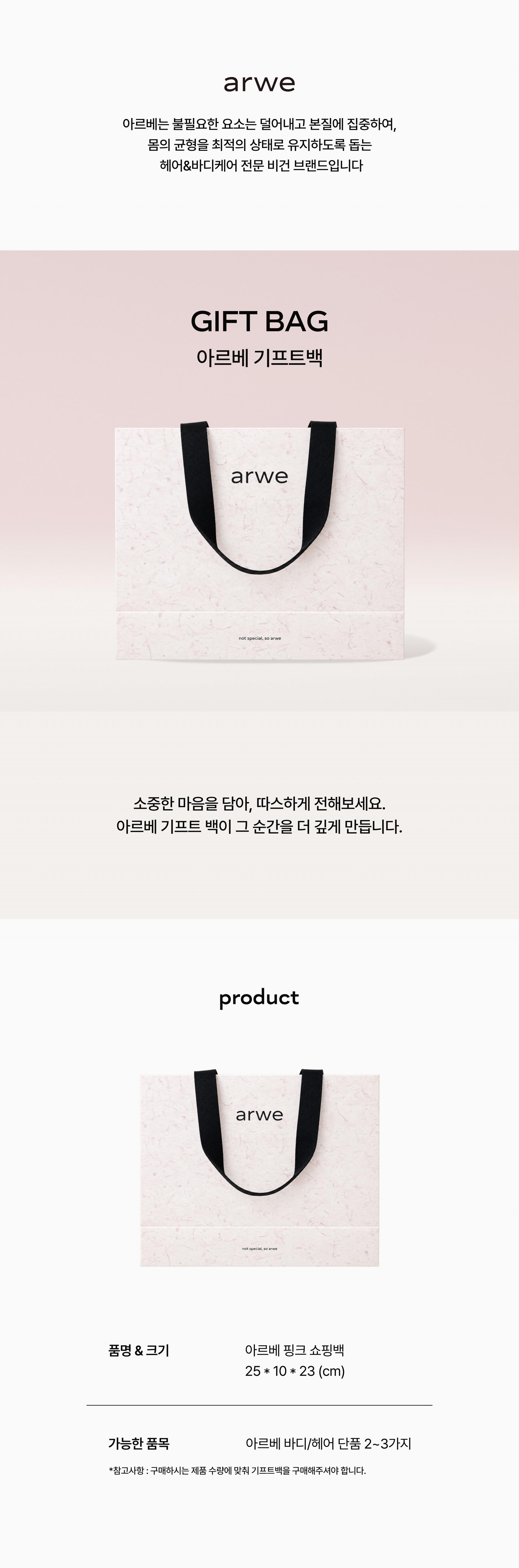 쇼핑백