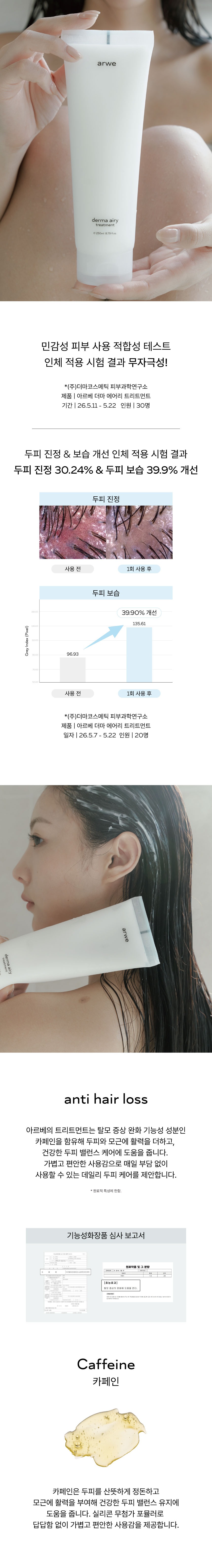 [주베리 x 아르베] 전제품 단독 최저가 마켓