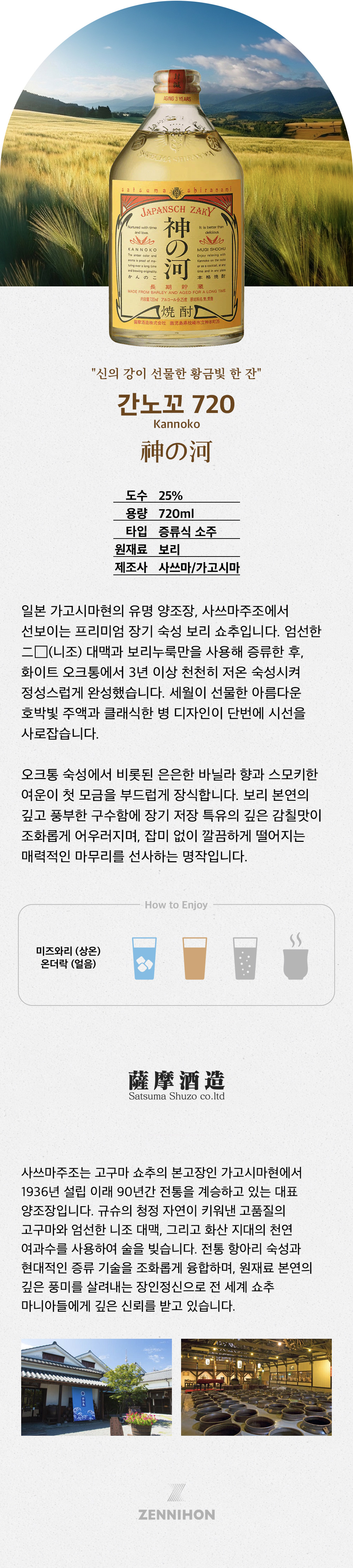 간노꼬720