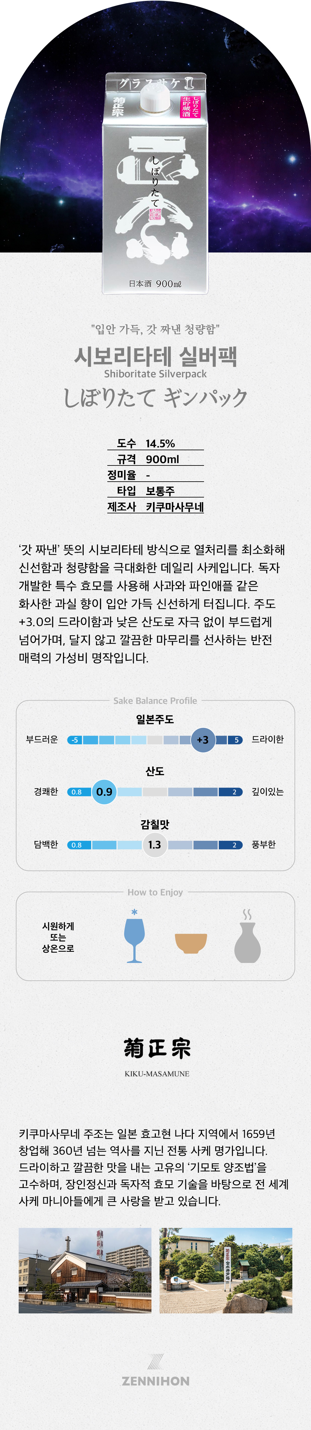 시보리타테 실버팩