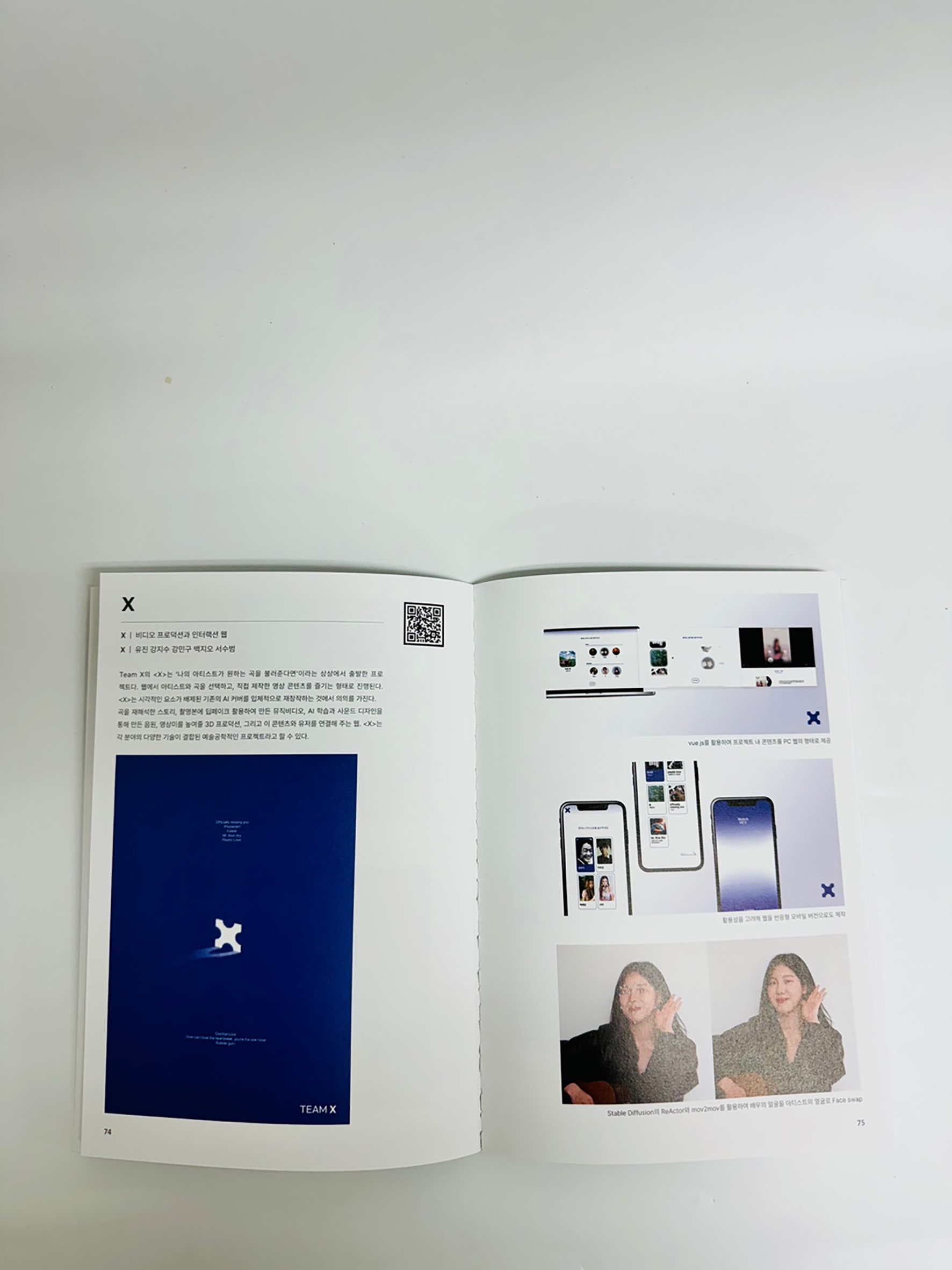 2024중앙대학교 예술공학대학 전시회 작품집 : PORTFOLIO, image size:1772x2362