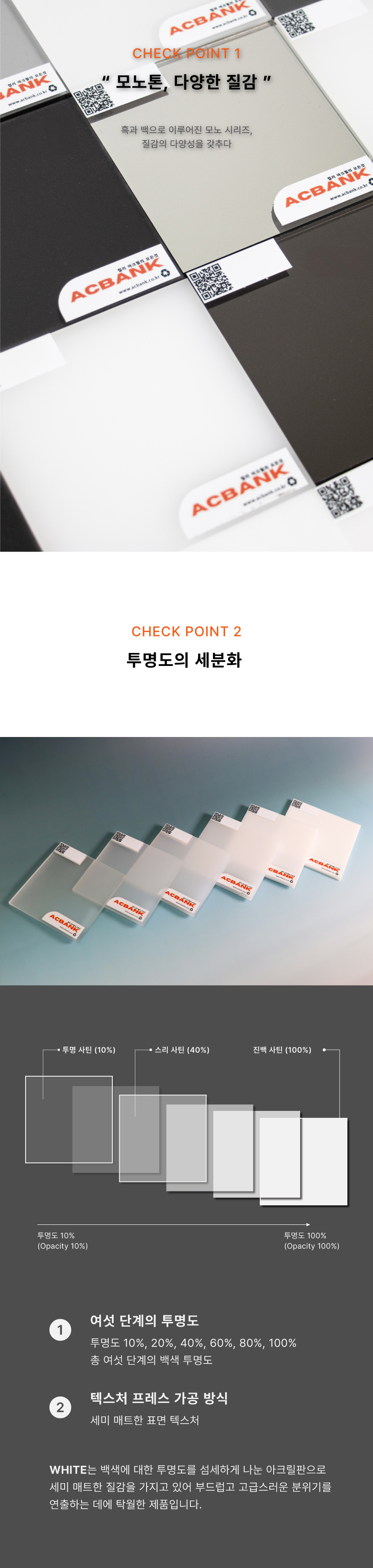 White Satin Opacity SET (화이트 사틴 투명도 세트)