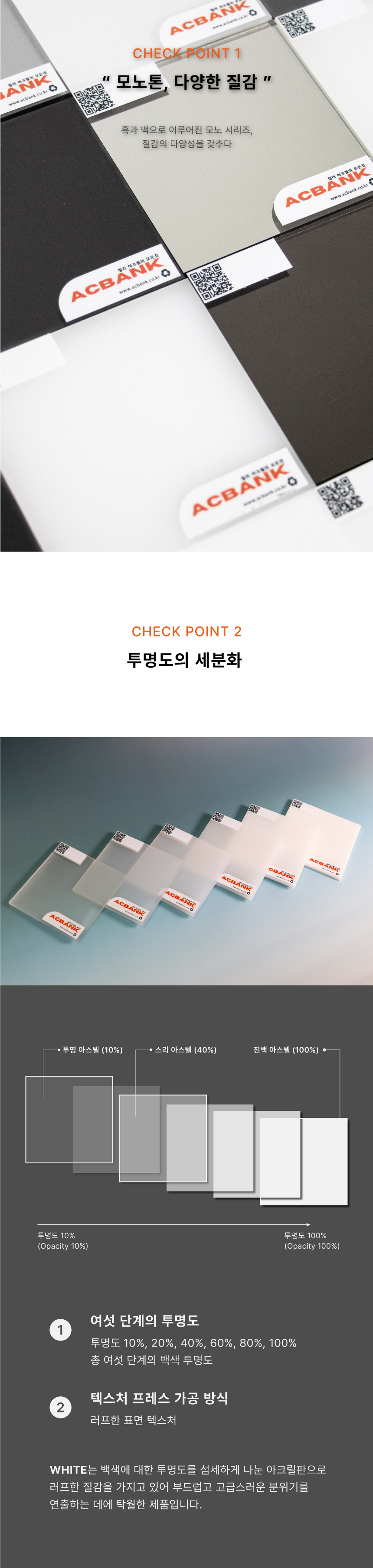 White Astel Opacity SET (화이트 아스텔 투명도 세트)
