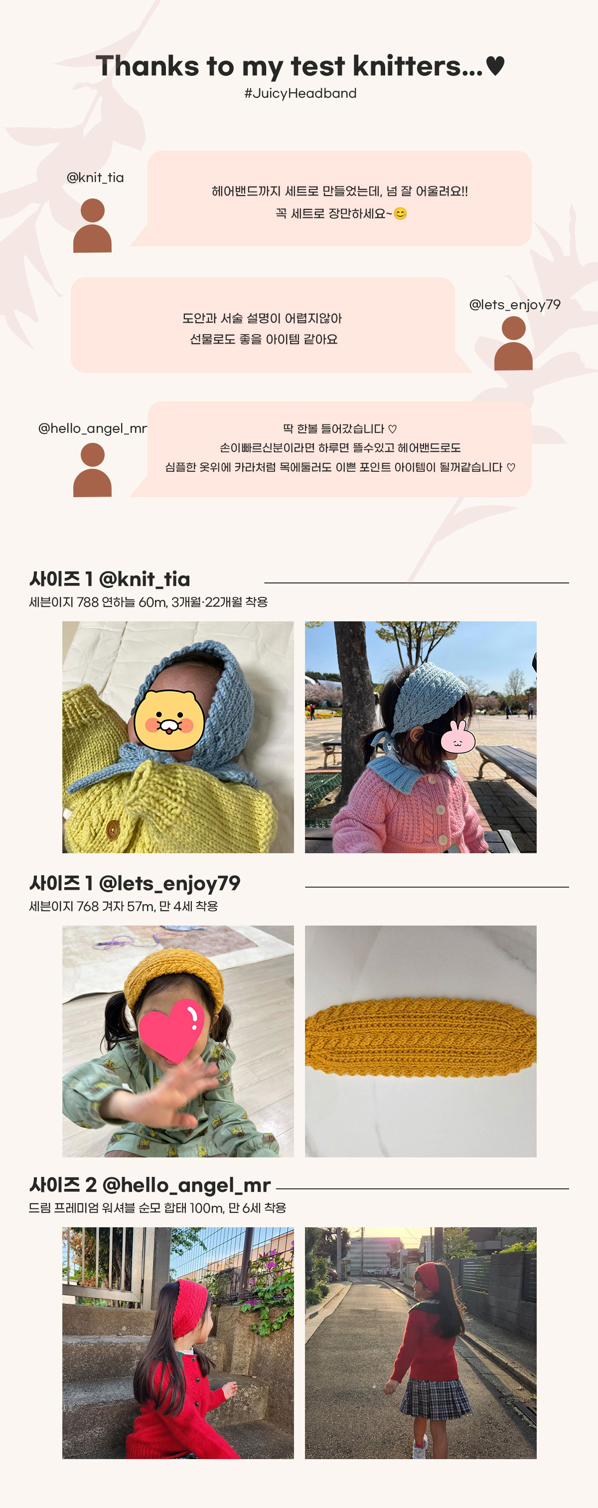 [소품 도안] 상큼하뇽 헤어밴드 뜨개도안, 소품뜨기, 뜨개소품, 대바늘, 대바늘도안