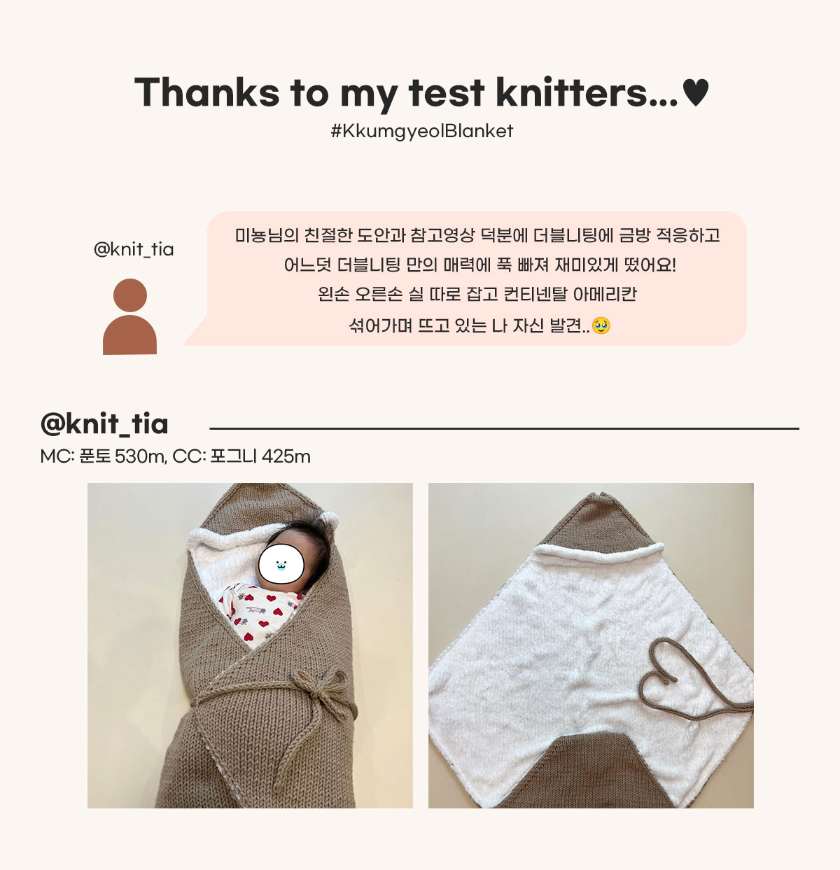 [소품 도안] 꿈결이뇽 블랭킷, 소품뜨기, 뜨개도안, 대바늘, 대바늘도안