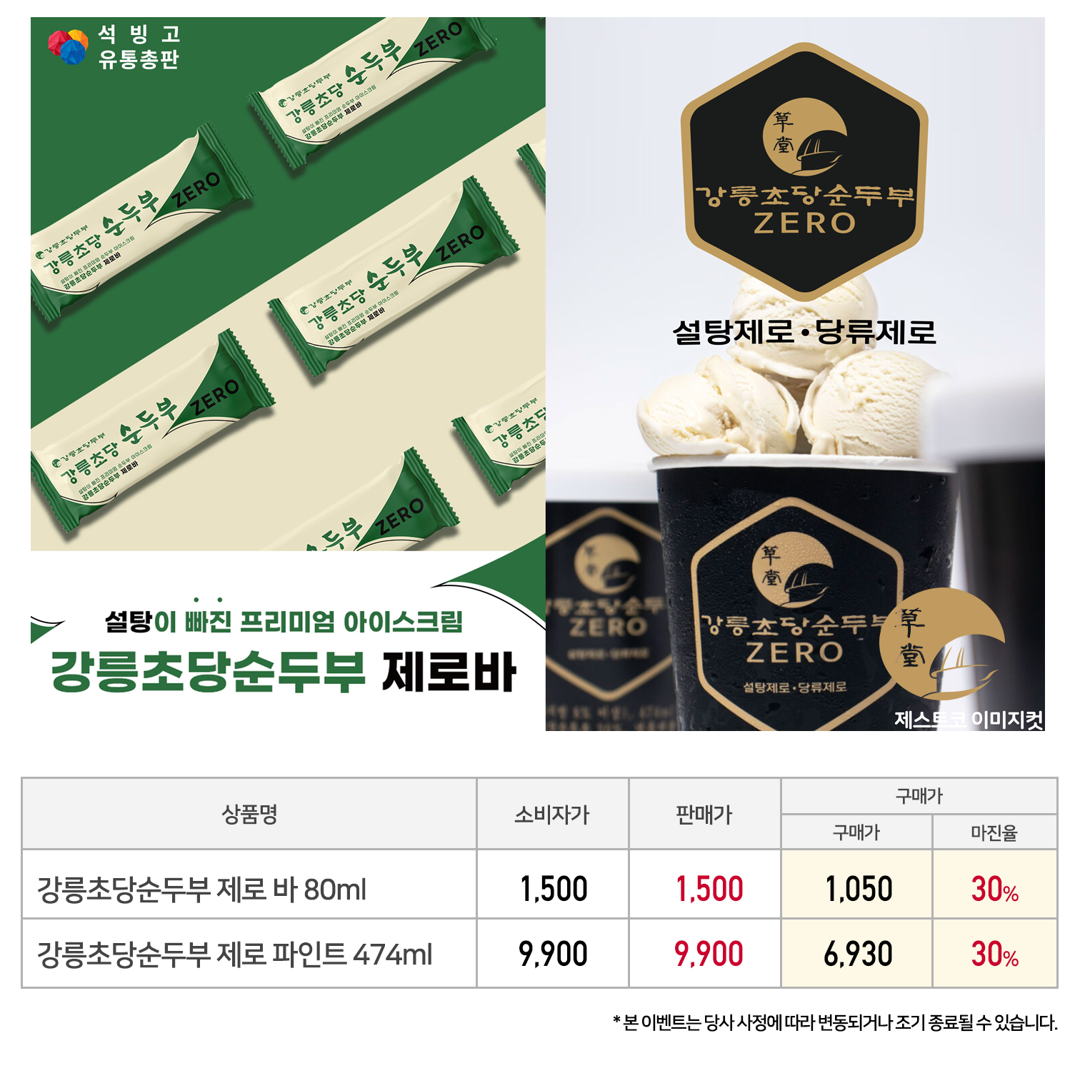 라라스윗 ⭕ 전 라인 ~