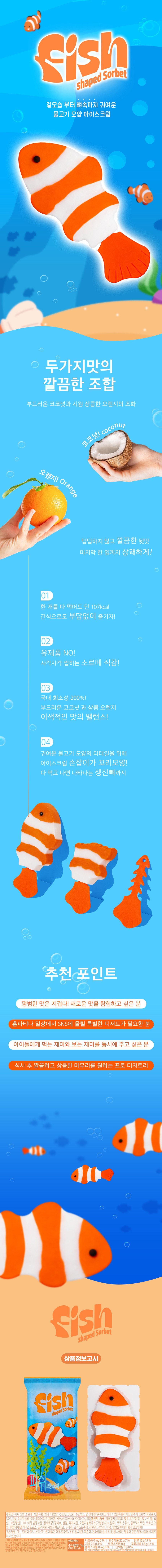 [신제품 34차 사전예약 ]베스트 아이스크림 사전예약 시작! 최대 40% 할인