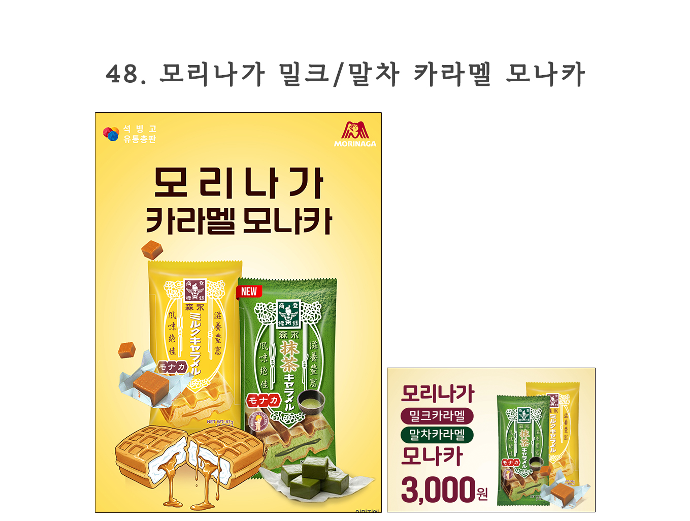 석빙고 독점 아이스크림 포스터 가격표 구매하기/이미지 무료 다운받기