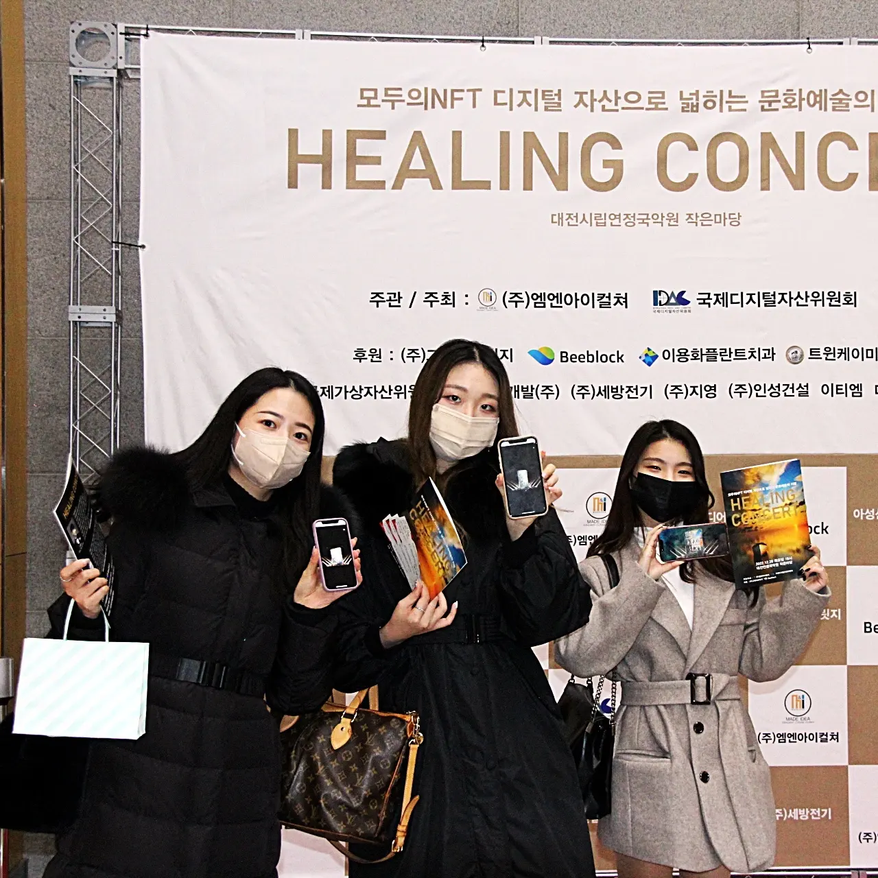 콘서트에 참여한 관객이 에어드랍으로 받은&nbsp;'2022 힐링콘서트' NFT를 선보이고 있다.&nbsp;