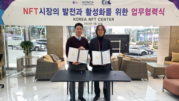 국제디지털자산위원회 원은석 이사장(좌)와 한국NFT콘텐츠협회 배운철 위원장(우)이 서울 역삼동에 위치한 KOREA NFT CENTER에서 업무협약서에 날인하고 교환하였다.