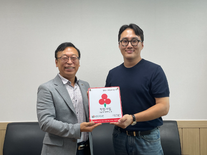 HR그룹(주) 신호룡 대표이사(오른쪽)와 충북노인종합복지관 김준환 관장(왼쪽)이  ‘착한기업’ 인증패를 들고 기념촬영하고 있다./사진=HR그룹(주) 미디어팀 제공