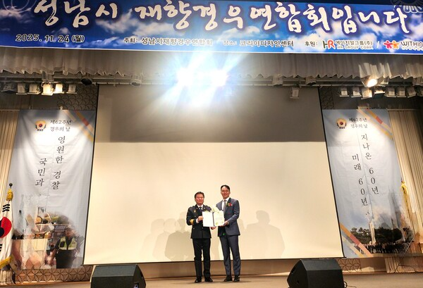지난 24일 열린 제62주년 경우의 날 기념식에서 신호룡 HR그룹(주) 대표이사(오른쪽)가 심한철 분당경찰서장(왼쪽)으로부터 감사장을 받은 뒤 기념촬영을 하고 있다. / 사진=HR그룹㈜ 미디어팀 제공