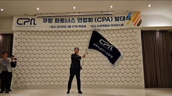 신호룡 HR그룹 대표이자 CPA 회장이 지난 2월, 대전 토요코인호텔 5층 아이리스홀에서 열린 CPA 발대식에서 CPA 로고 깃발을 높이 들어 연합회의 공식 출범을 선언했다./사진=HR그룹(주) 미디어팀 제공