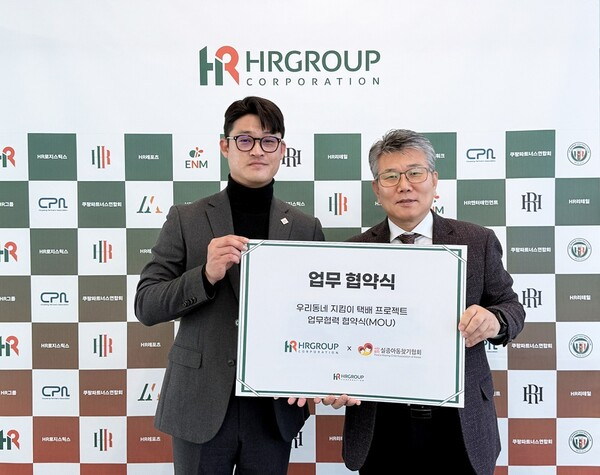 사진: HR그룹㈜ 임정후 전무이사(왼쪽)와 (사)실종아동찾기협회 서기원 대표(오른쪽)가 실종아동 찾기 및 예방 활동을 위한 업무협력 협약을 체결하고 기념 촬영을 하고 있다. / 제공: HR그룹㈜ 미디어팀