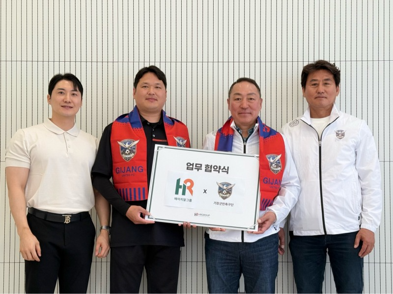 HR그룹㈜는 지난 2일 K4리그 신생팀인 기장군민축구단과 공식 스폰서십 체결을 위한 업무 협약식을 진행하고, 기념촬영을 가졌다. 이날 협약식에는 왼쪽부터 HR그룹 심하늘 이사, HR레포츠 김승진 대표, 기장군민축구단 김영민 대표이사, 정선홍 사무국장이 참석했다./사진=HR그룹 미디어팀 제공