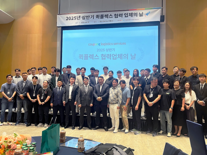 쿠팡CLS ‘퀵플렉스 협력업체의 날’ 개최… HR그룹, 신사업 확장 부문 최우수상