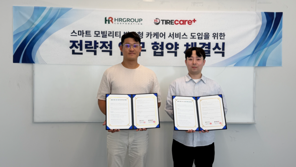 사진제공=HR그룹